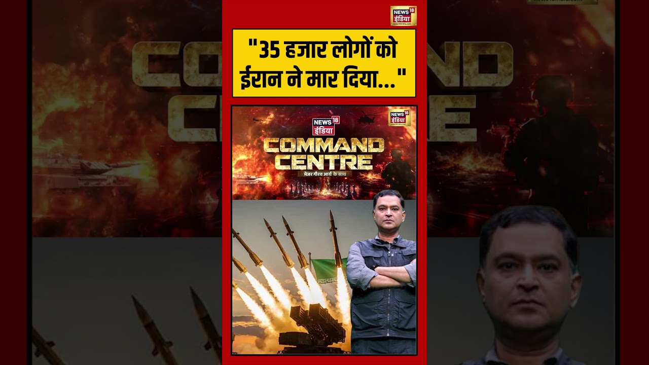 Major Gaurav Arya |35 हजार लोगों को ईरान ने मार दिया | #shorts #viralvideo #viralnews