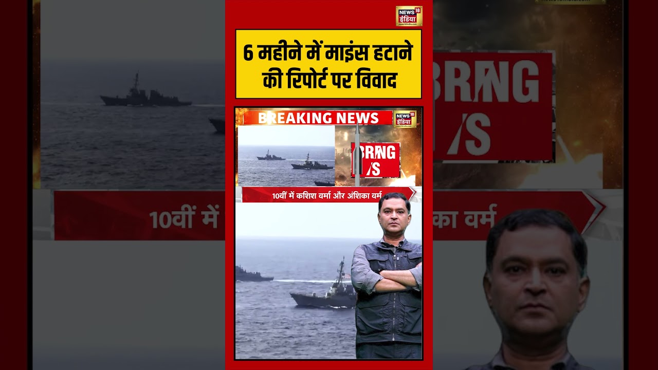 Major Gaurav Arya | 6 महीने में माइंस हटाने की रिपोर्ट पर विवाद | #shorts #viralvideo #viralnews