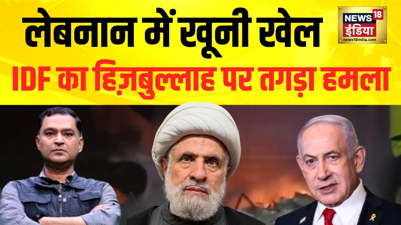 Major Gaurav Arya: IDF का हिज़बुल्लाह पर तगड़ा हमला | Lebanon Israel Conflict | Hezbollah