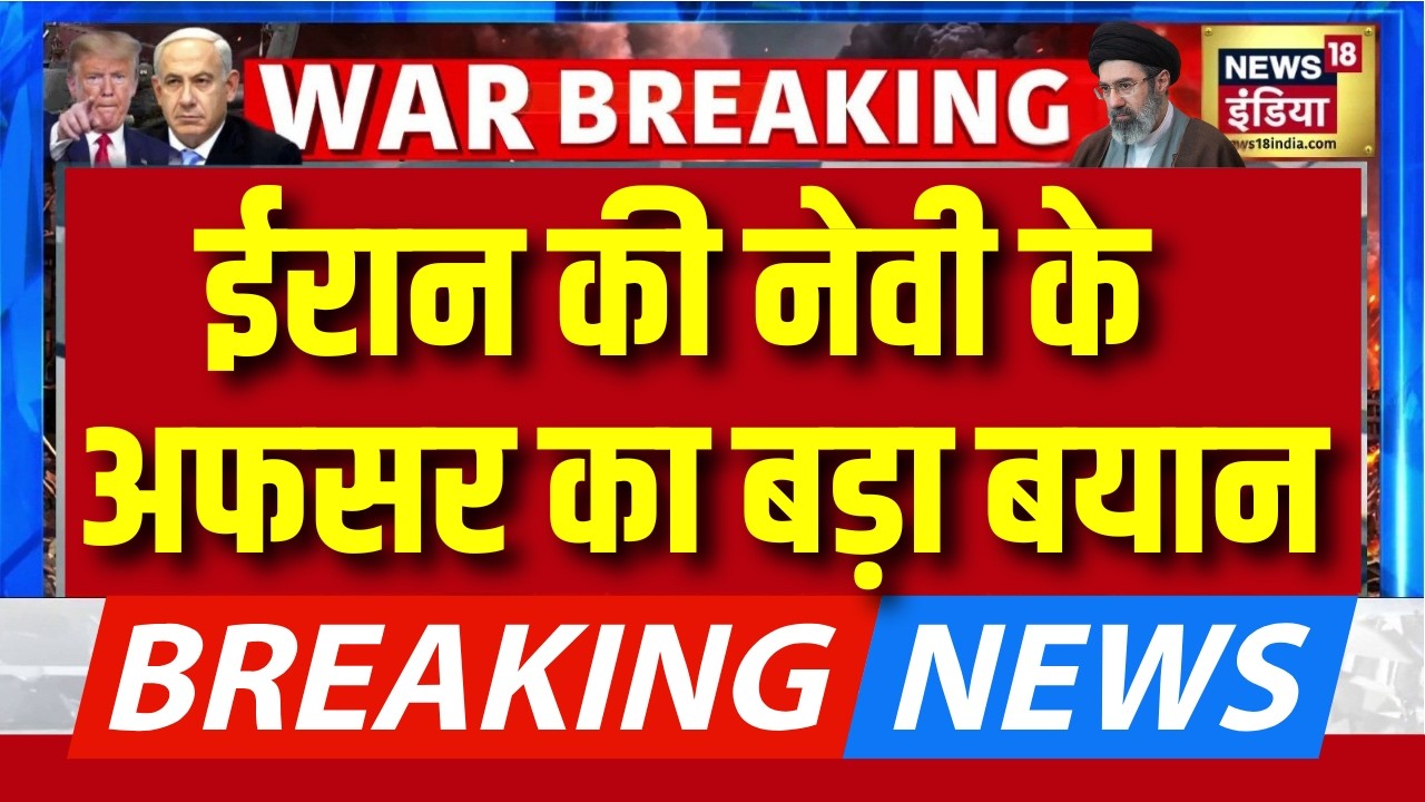 Major Gaurav Arya: Iran की Navy  के अफसर का बड़ा बयान | Command Centre | Iran Israel War | Breaking