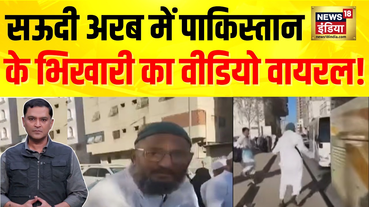 Major Gaurav Arya : Saudi Arab में Pakistan का भिखारी! देखिए पाकिस्तान की फजीहत का नया Video