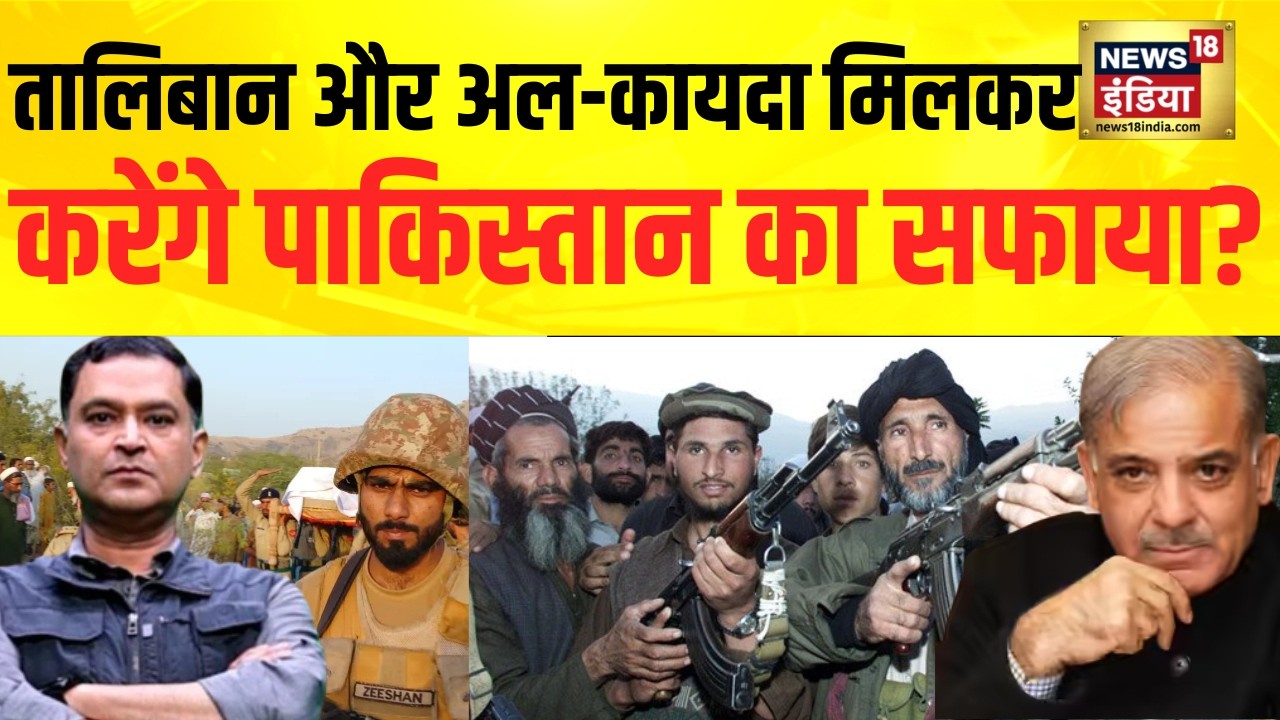Major Gaurav Arya: Taliban और AL Qaida मिलकर करेंगे Pakistan  का सफाया? Command Centre