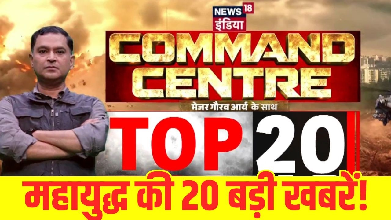 Major Gaurav Arya: War Top 20 | Iran US War | Ceasefire | Command Centre | N18G
