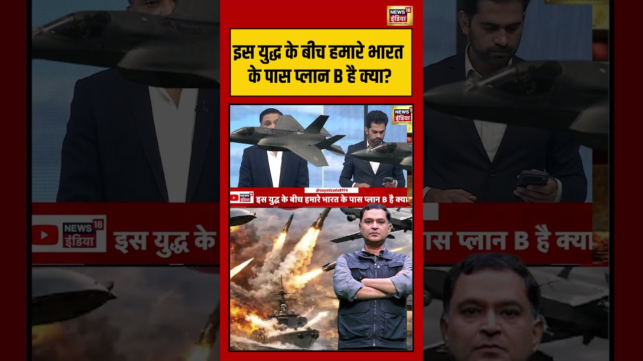 Major Gaurav Arya | इस युद्ध के बीच हमारे भारत के पास प्लान B है क्या| #shorts #viralvideo#iranuswar