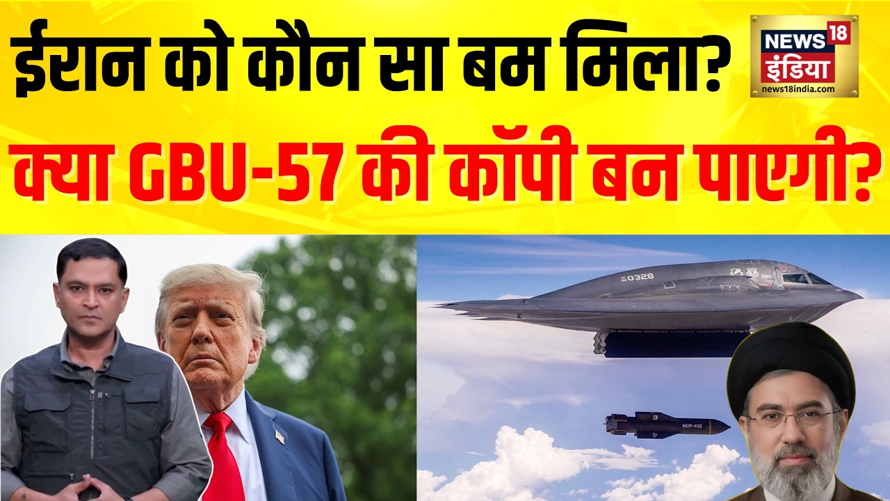 Major Gaurav Arya : क्या GBU-57 की कॉपी बनाना इतना आसान है? | Command Centre