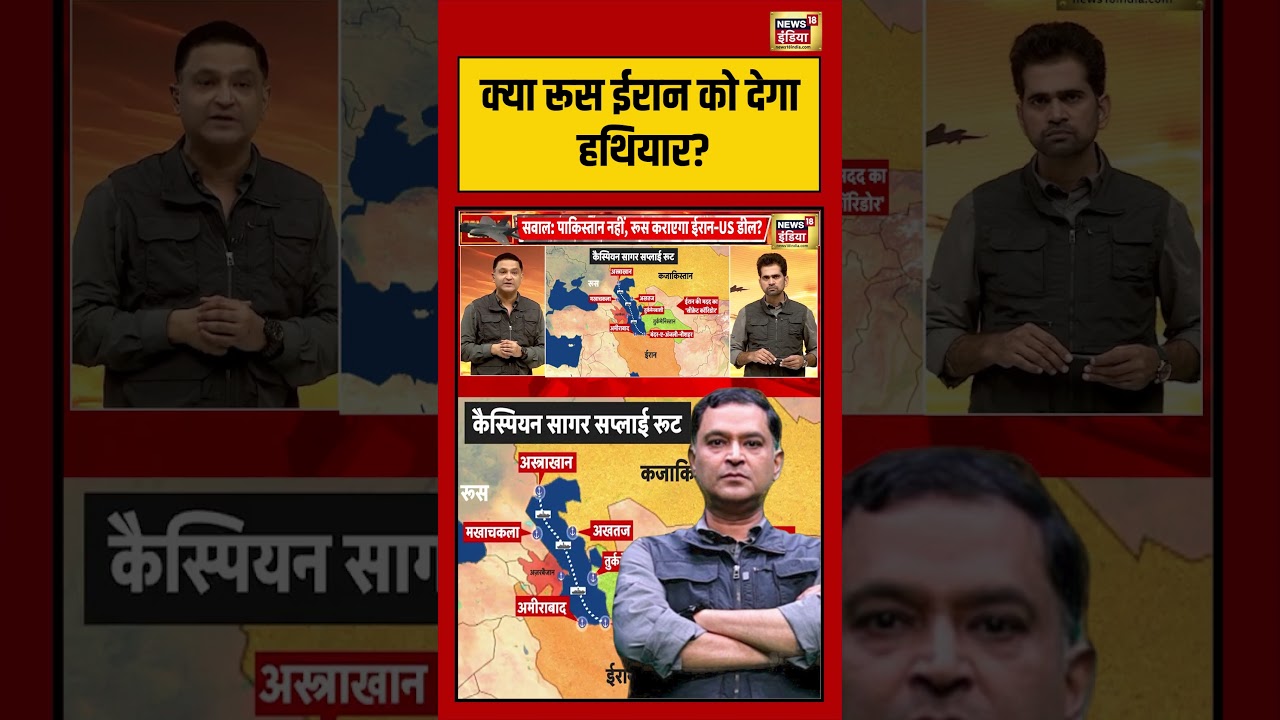Major Gaurav Arya | क्या रूस ईरान को देगा हथियार | #viralvideo #viralnews #shorts