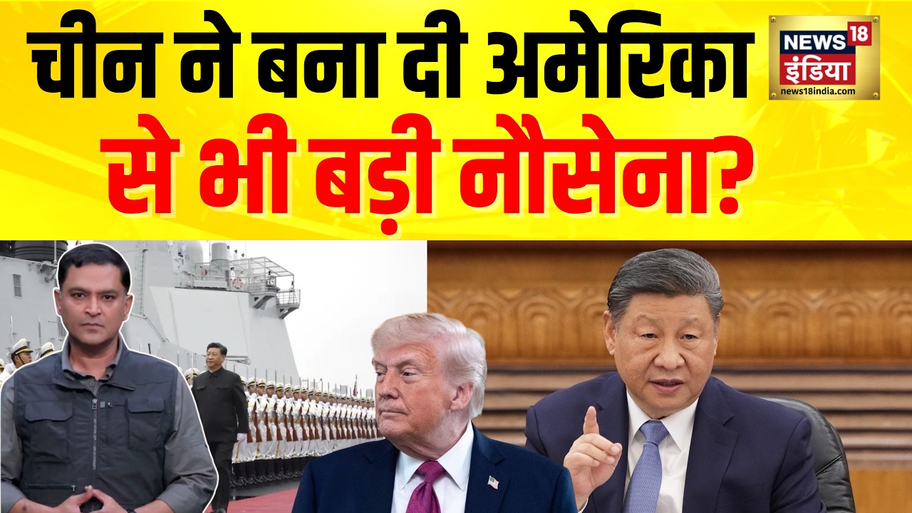 Major Gaurav Arya: चीन की बढ़ती ताक़त, दुनिया पर ‘आफ़त’? | Command Centre | China Power