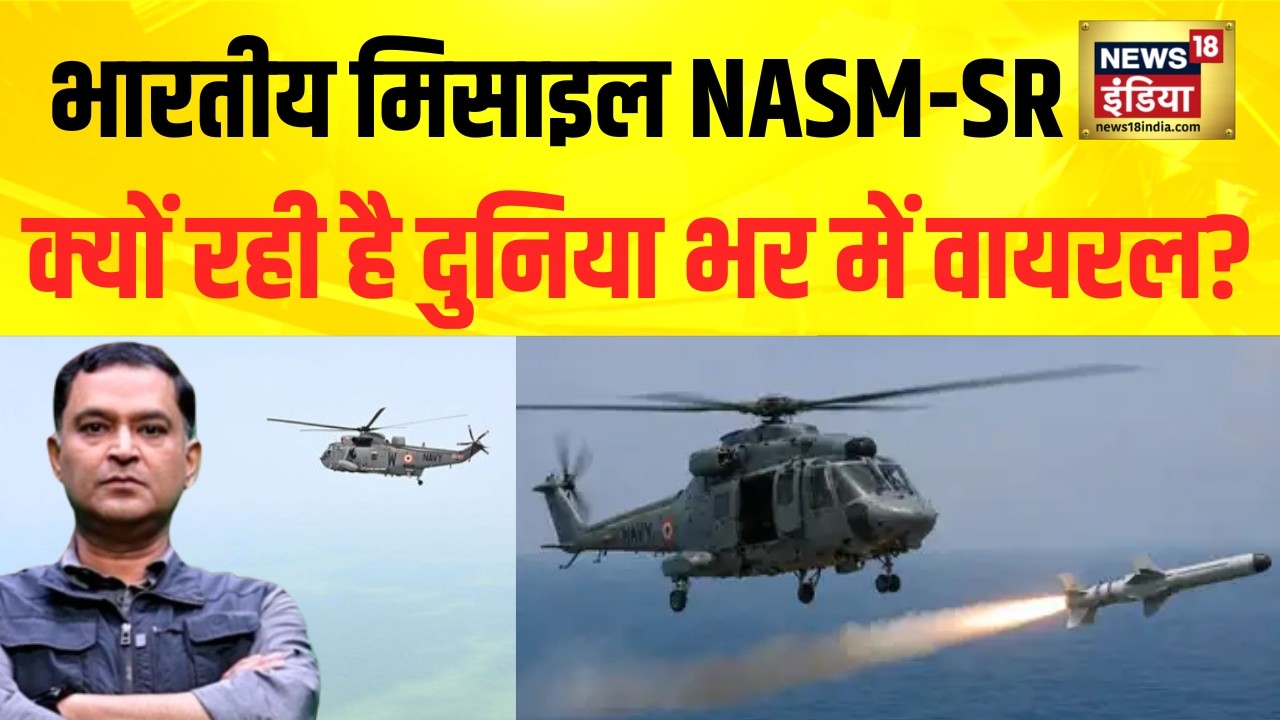 Major Gaurav Arya: भारतीय मिसाइल NASM-SR क्यों रही है दुनिया भर में वायरल? Command Centre