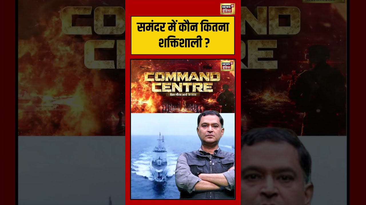 Major Gaurav Arya | समंदर में कौन कितना शक्तिशाली | #viralvideo #viralnews #shorts
