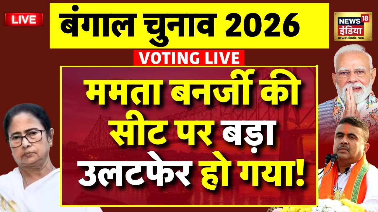 Mamata Banerjee Bhawanipur Seat Voting Live: Bengal Second Phase Voting Live | Suvendu Adhikari |TMC