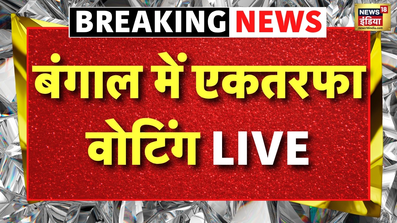 Mamata Banerjee Bhawanipur Seat Voting Live: Bengal Second Phase Voting Live | Suvendu Adhikari |TMC
