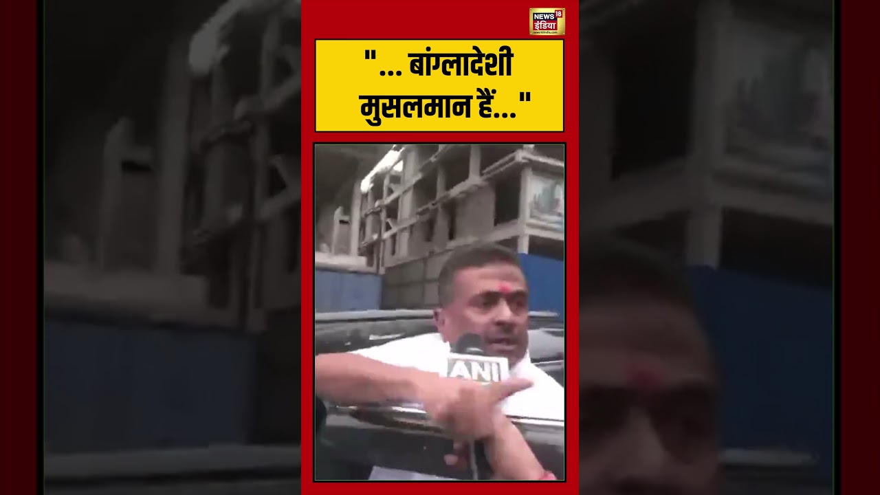 Mamata Vs Suvendu: बांग्लादेशी मुसलमान हैं | #viralnews #viralvideo #bengalelection2026 #shorts