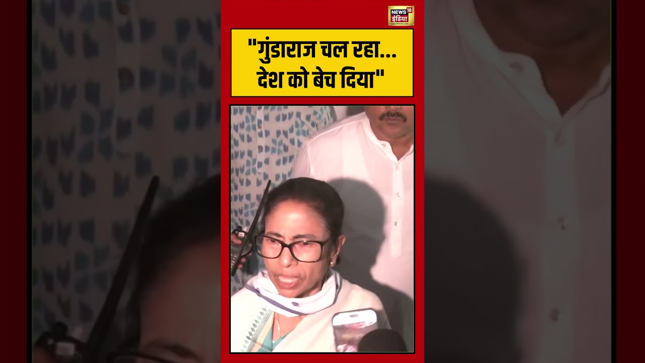 Mamata Vs Suvendu:गुंडाराज चल रहा …देश को बेच दिया | #viralnews #viralvideo #bengalelection2026