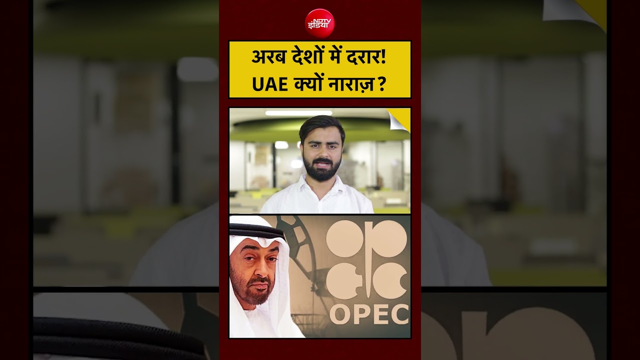 Middle East tensions बढ़े, UAE vs Arab nations controversy