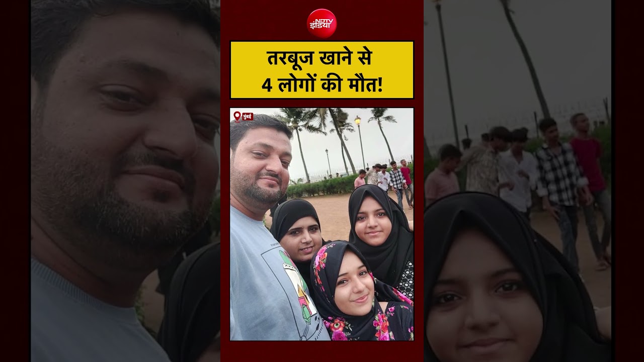 Mumbai | Food Poisoning | Watermelon | तरबूज खाने से 4 लोगों की मौत! #shorts #viral #maharashtra