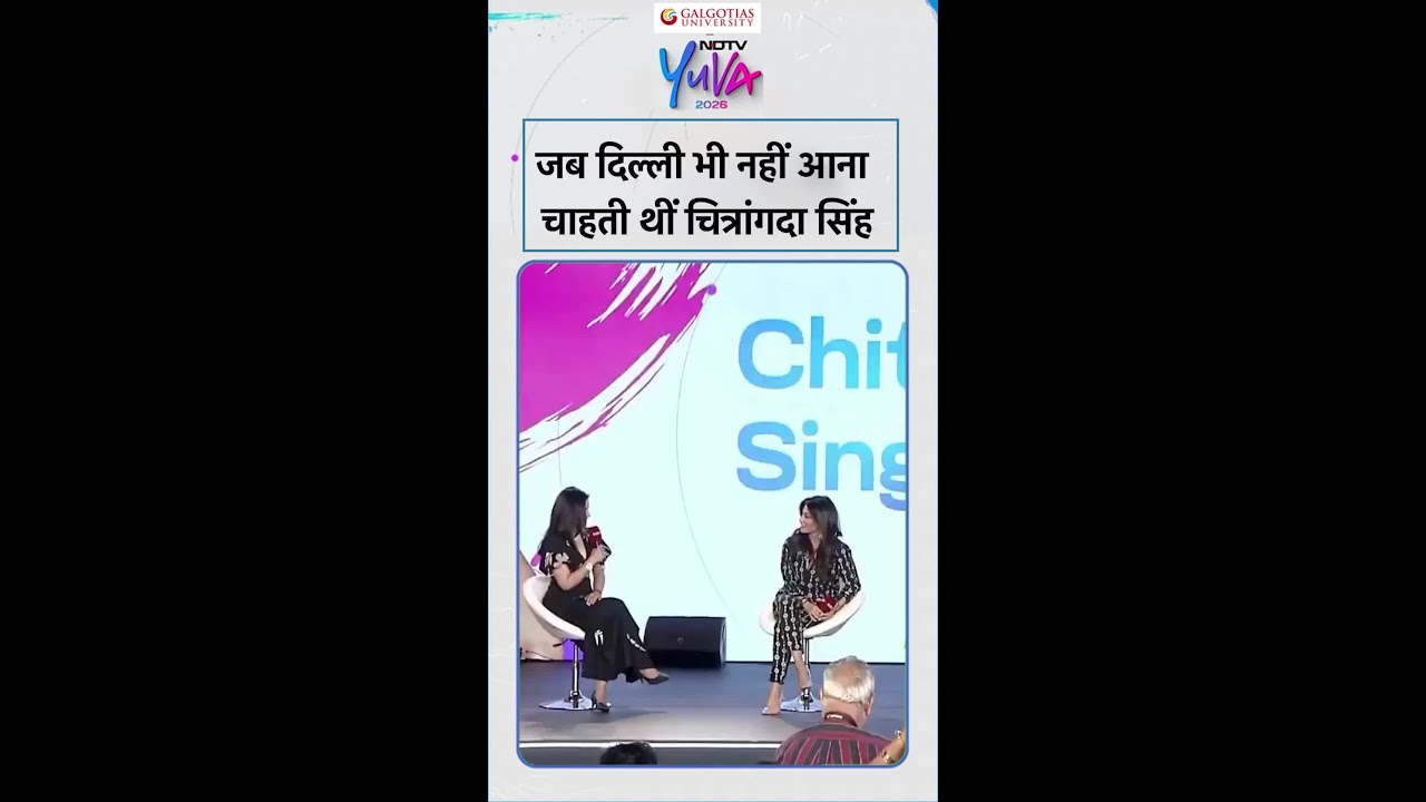 NDTV Yuva 2026 | जब दिल्ली भी नहीं आना चाहती थीं चित्रांगदा सिंह | Chitrangda Singh | #shorts