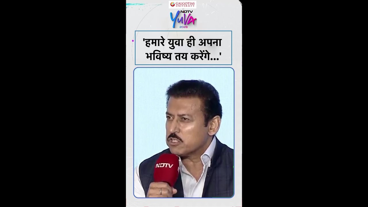 NDTV Yuva 2026:  ‘हमारे युवा ही अपना भविष्य तय करेंगे…’ | Rajyavardhan Rathore #ndtvyuva