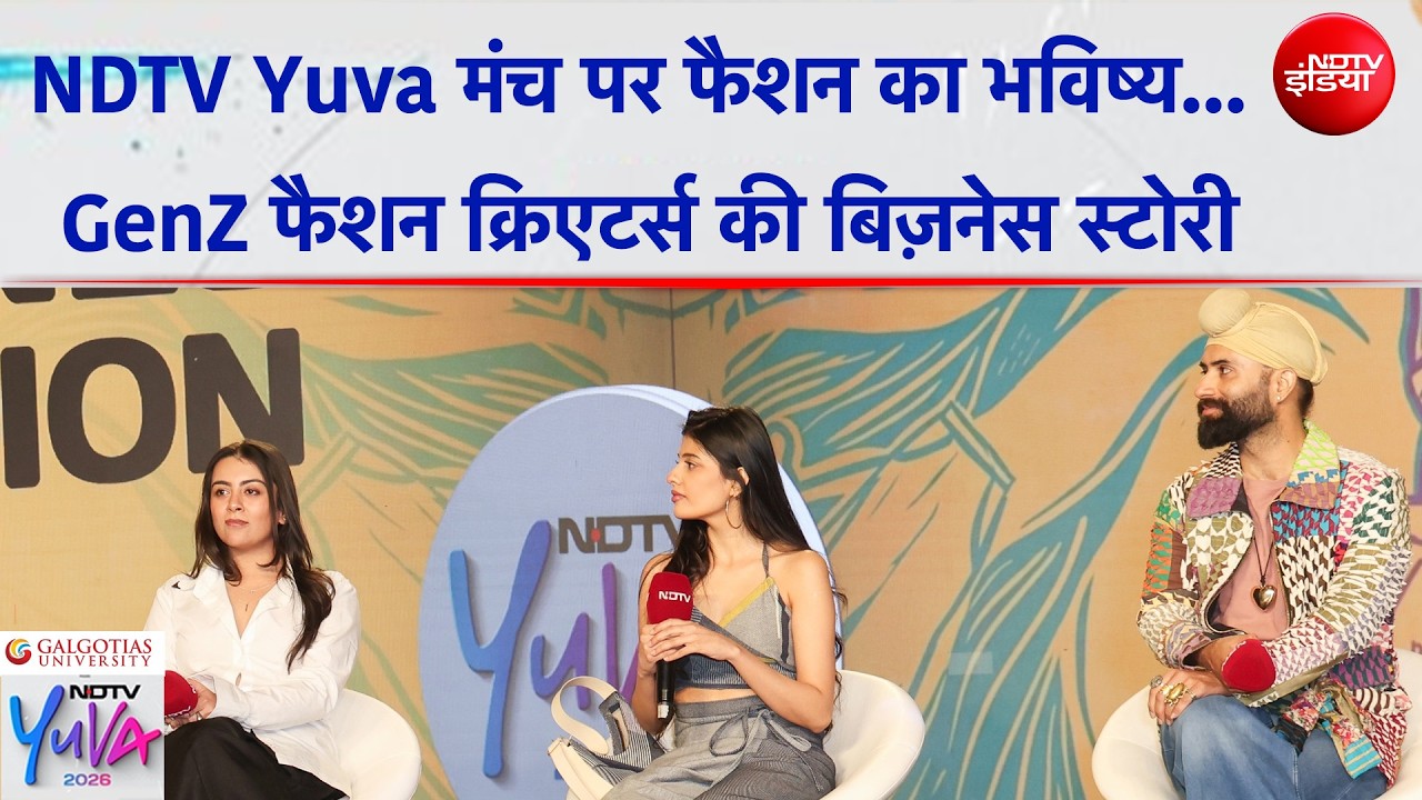 NDTV Yuva मंच पर फैशन का भविष्य… GenZ फैशन क्रिएटर्स की बिज़नेस स्टोरी