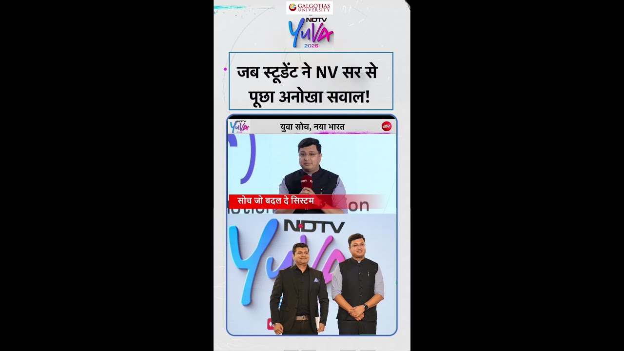 NV Sir Interview | जब स्टूडेंट ने NV सर से पूछा अनोखा सवाल! NDTV Yuva 2026 | Munish Devgan | #shorts
