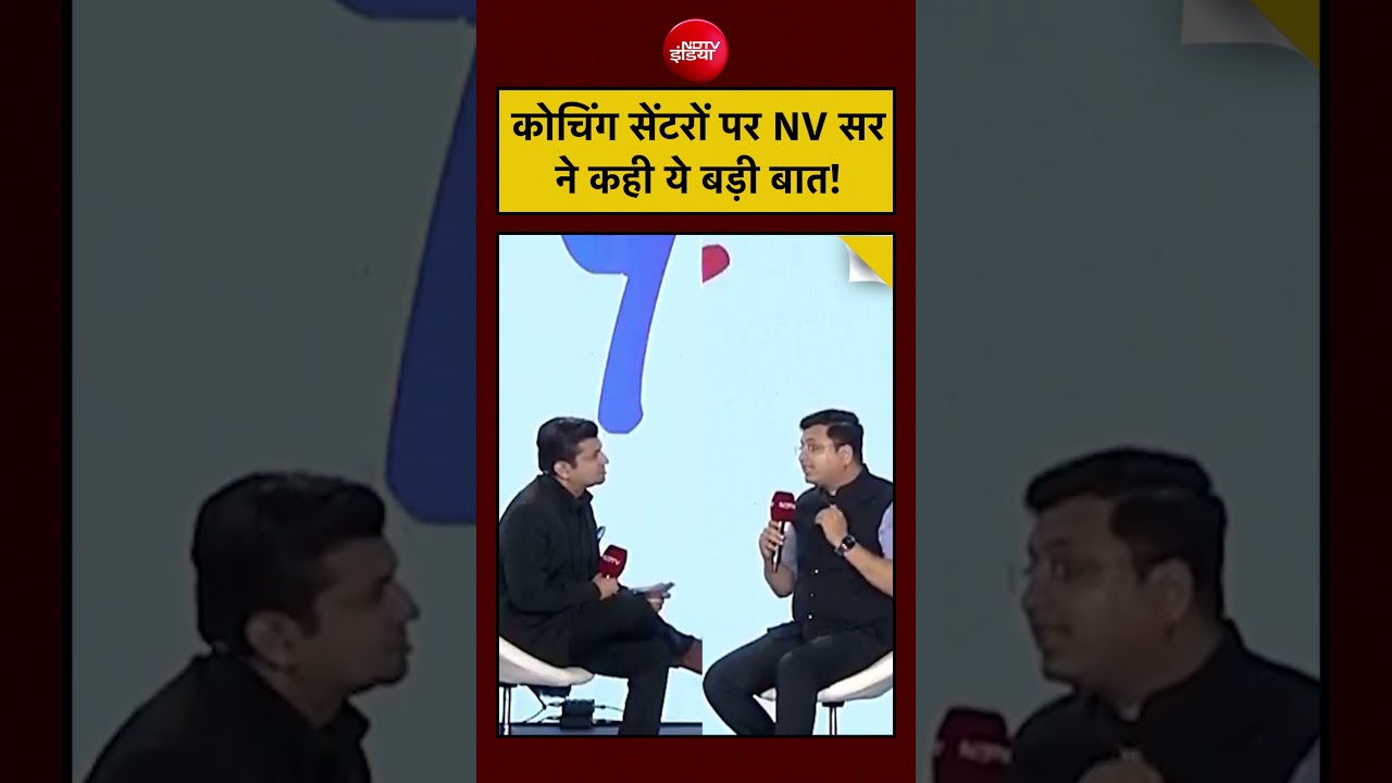 NV Sir Interview|Kota Factory : NV सर ने Coaching Centres पर कही बड़ी बात! |NDTV Yuva 2026