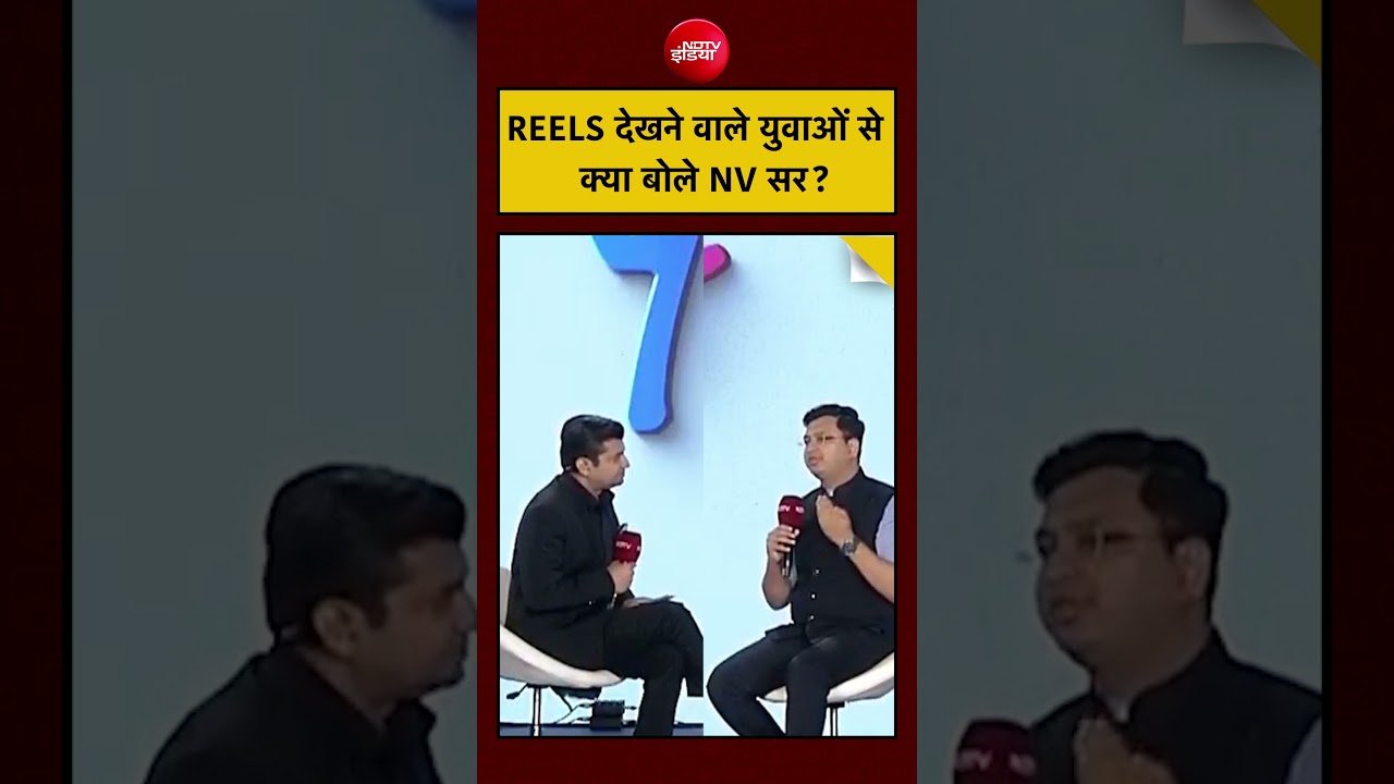 NV Sir Interview|Kota Factory : NV सर ने REELS देखने वाले युवाओं से क्या कहा? |NDTV Yuva 2026