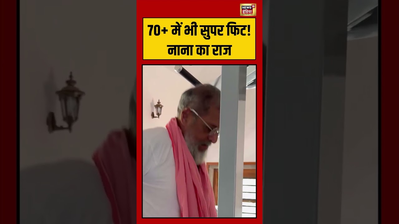 Nana Patekar Viral Video | 70+ में भी सुपर फिट! नाना का राज | #viralnews #viralvideo #shorts