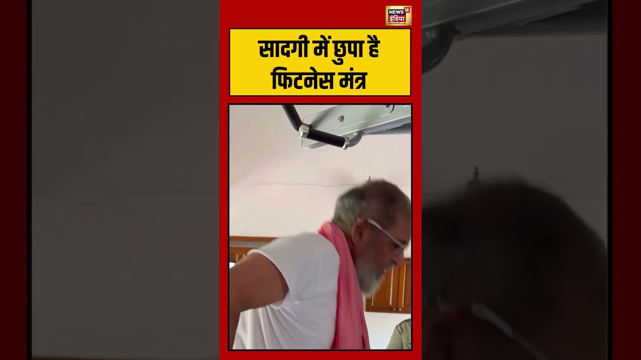 Nana Patekar Viral Video | सादगी में छुपा है फिटनेस मंत्र  |#viralnews #viralvideo #shorts