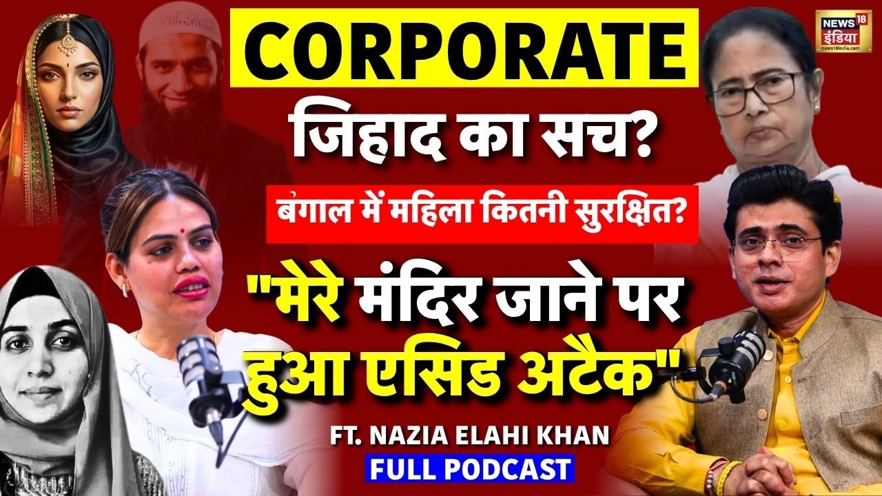 Nazia Elahi Khan Podcast: Bengal Election 2026 | TCS Nashik case | Corporate Jihad Row |Hindu Muslim