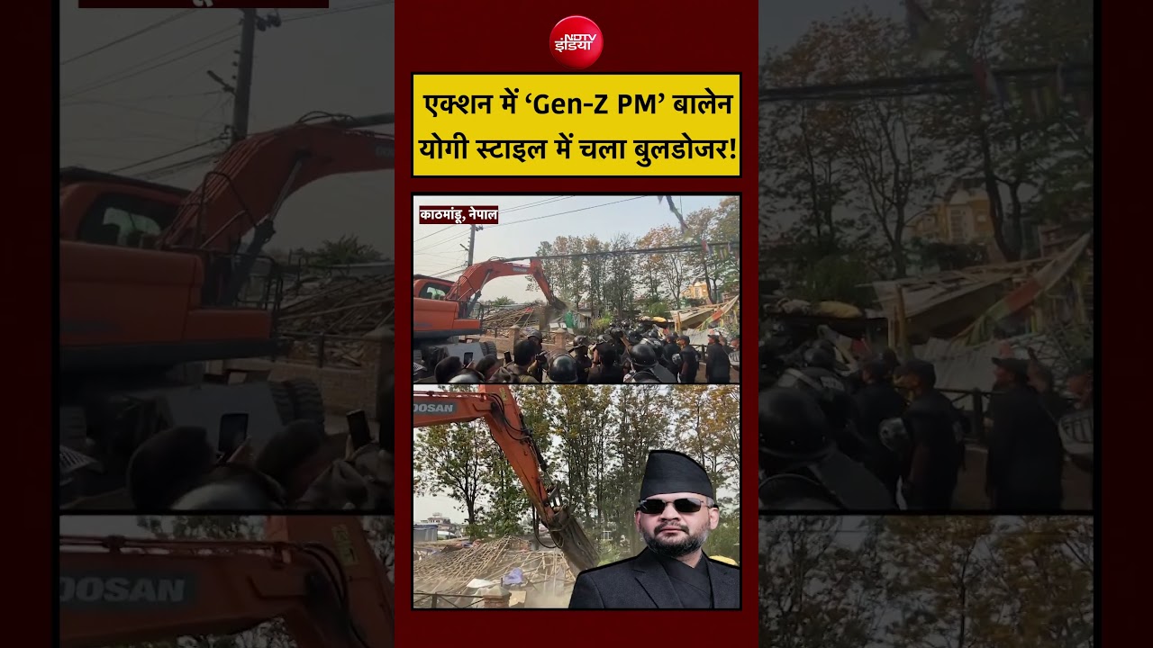 Nepal Bulldozer Action: एक्शन में ‘Gen-Z PM’ Balen Shah, Yogi स्टाइल में चला बुलडोजर! #shorts #nepal