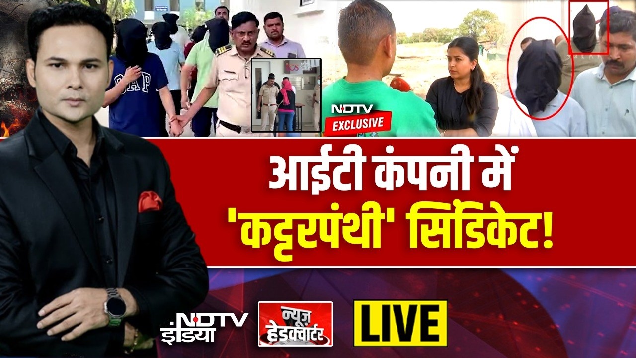 News Headquarter LIVE IT कंपनी में कट्टरपंथी सिंडिकेट TCS Conversion NDTV India 108875 7b65c