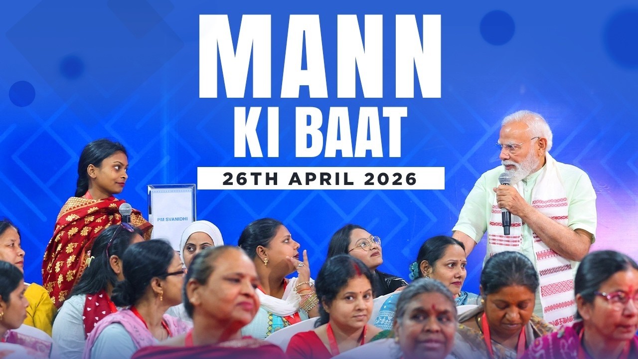 PM Mod LIVE:  PM Modi LIVE | Mann Ki Baat Episode 133 | जनता से खास बातचीत