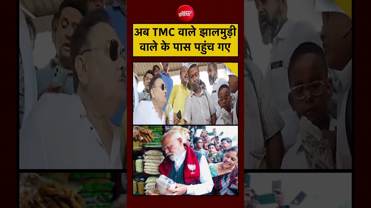 PM Modi Jhalmuri Viral Video | Bengal Elections | अब TMC वाले झालमुड़ी वाले के पास पहुंच गए #shorts