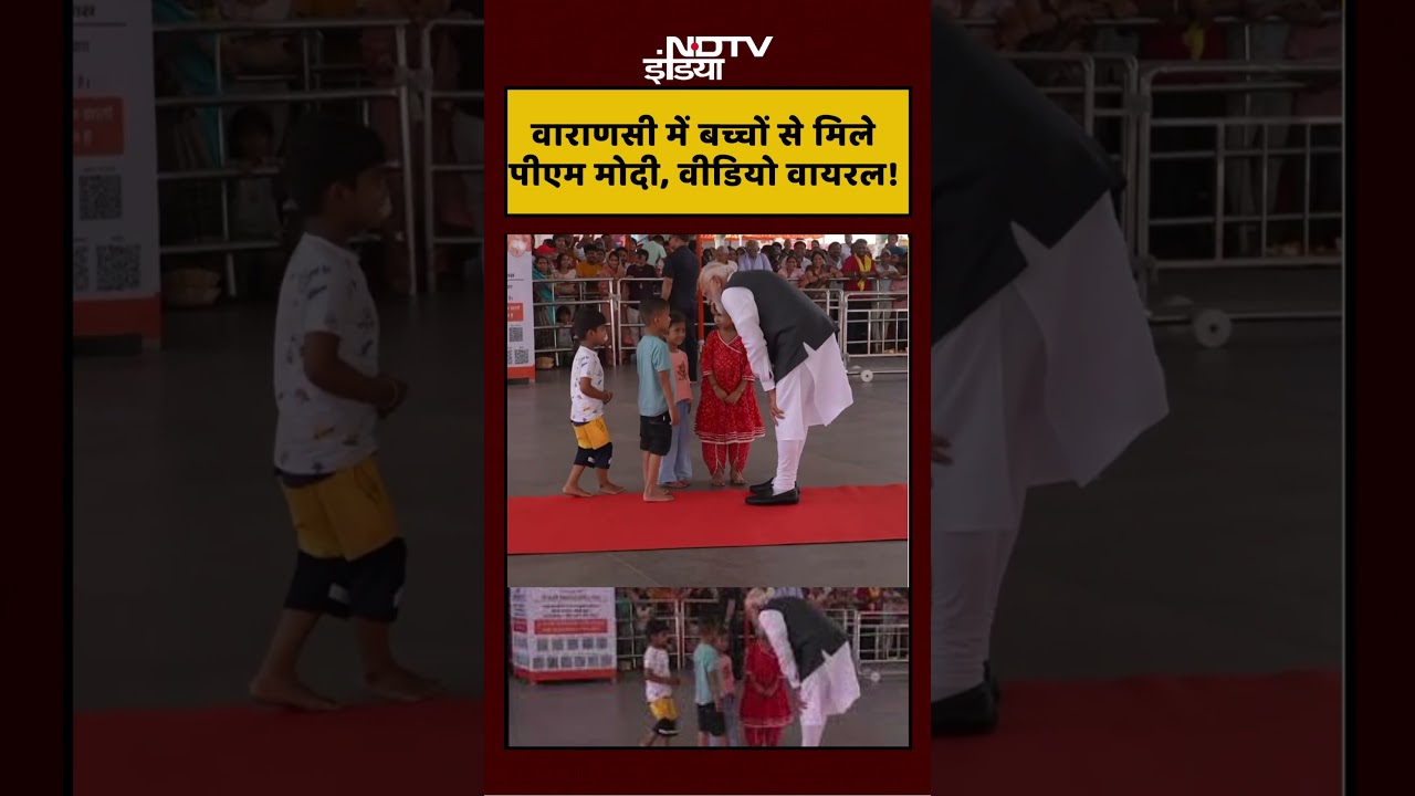 PM Modi Kashi Visit: Varanasi में बच्चों से मिले पीएम मोदी, Video हुआ Viral! #shorts #viral #pmmodi