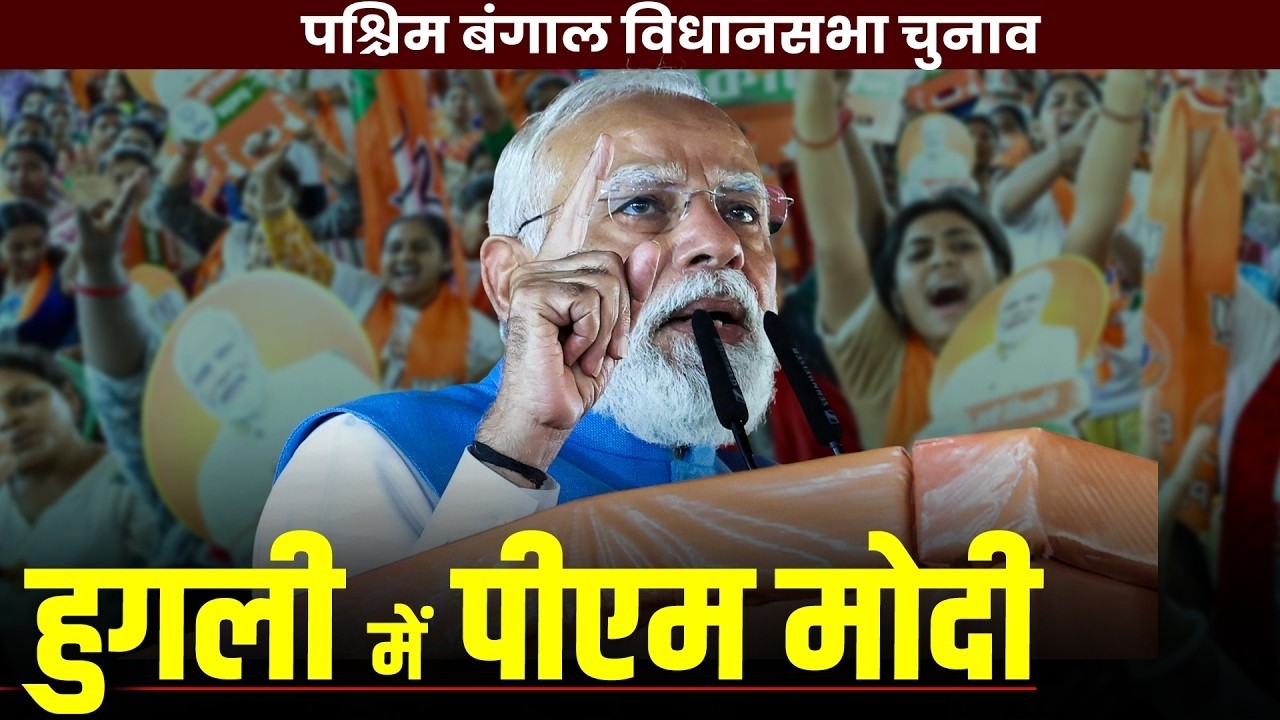 PM Modi LIVE :Haripal Rally में PM Modi का बड़ा हमला | West Bengal Elections | BJP vs TMC