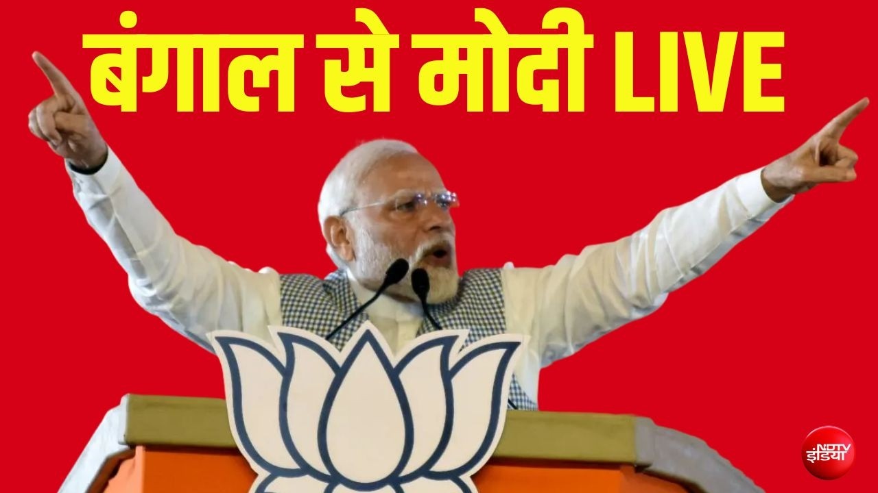 PM Modi LIVE: बंगाल से पीएम मोदी LIVE |  Massive Public Meeting in Bangaon
