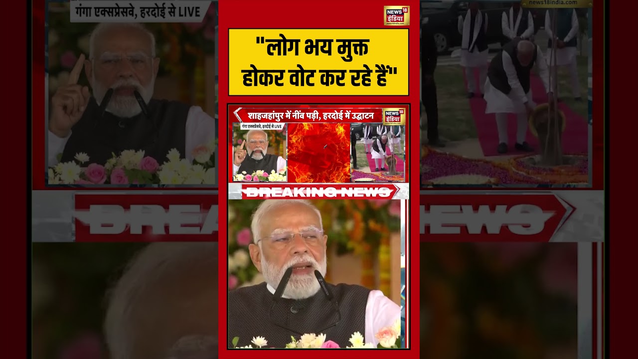 PM Modi On Bengal Election: लोग भय मुक्त होकर वोट कर रहे हैं | #viralnews #viralvideo #election2026