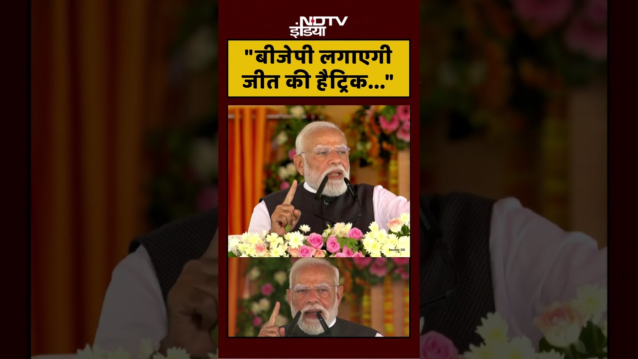 PM Modi On Bengal Election: “BJP लगाएगी जीत की हैट्रिक…”: PM Modi | BJP vs TMC | Mamata Banerjee