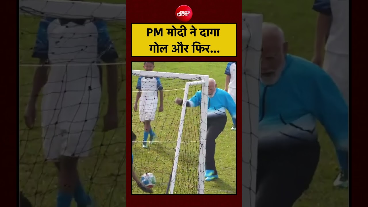 PM Modi Playing Football | PM मोदी ने दागा गोल और फिर.. | #viralnews | #viralvideo | #viralshorts