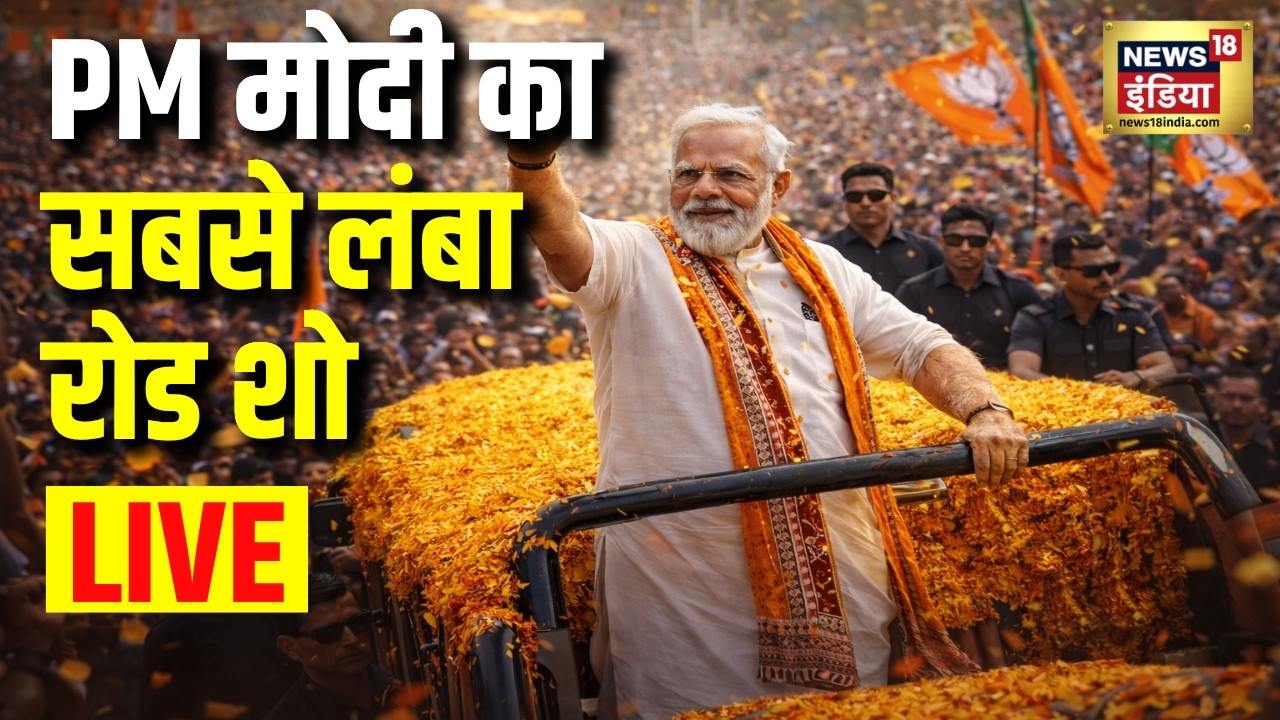 PM Modi Rally in West Bengal: PM मोदी Bangaon में विशाल जनसभा को संबोधित कर रहे हैं | Election 2026