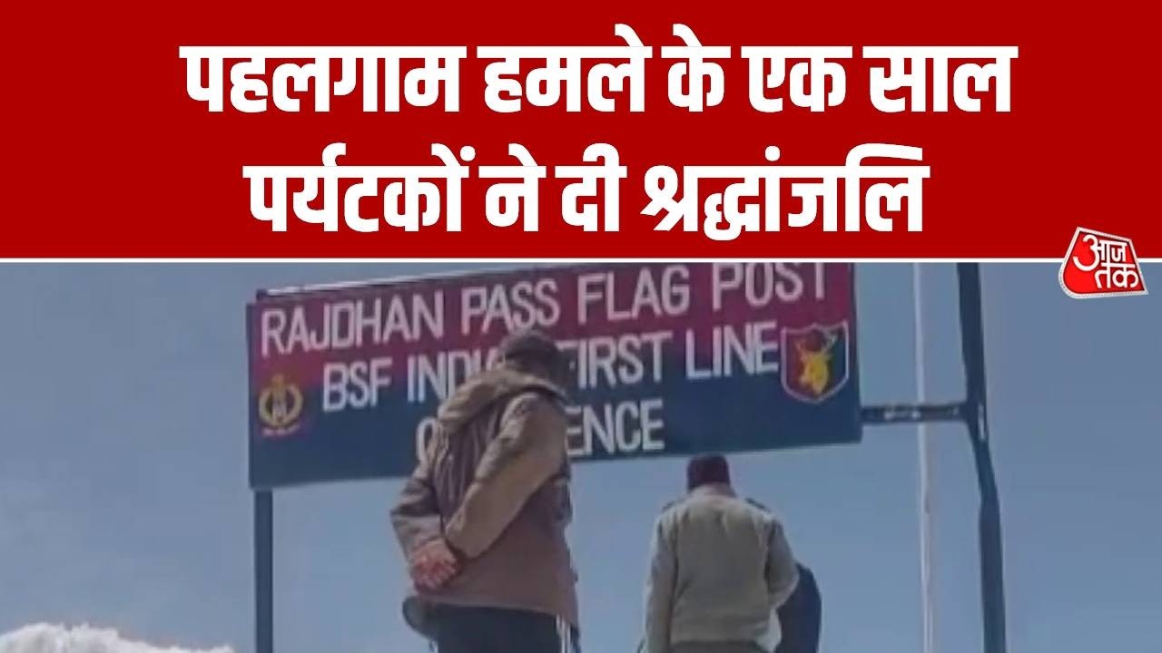 Pahalgam Terror Attack:बांदीपोरा में पर्यटकों ने जान गंवाने वाले लोगों को श्रद्धांजलि देकर मनाई बरसी