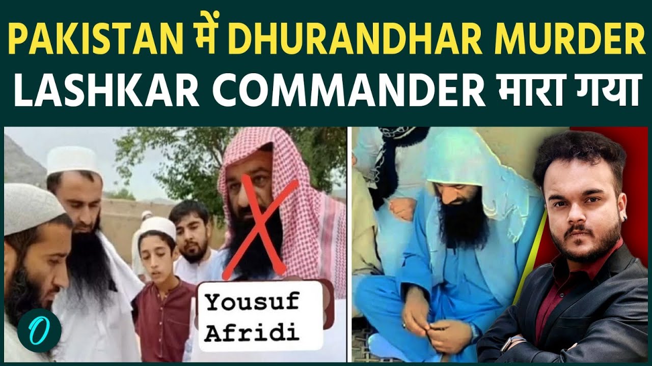 Pakistan में Lashkar Commander की हत्या : हाफिज सईद का खास मारा गया ! Indian Spy in Action ?