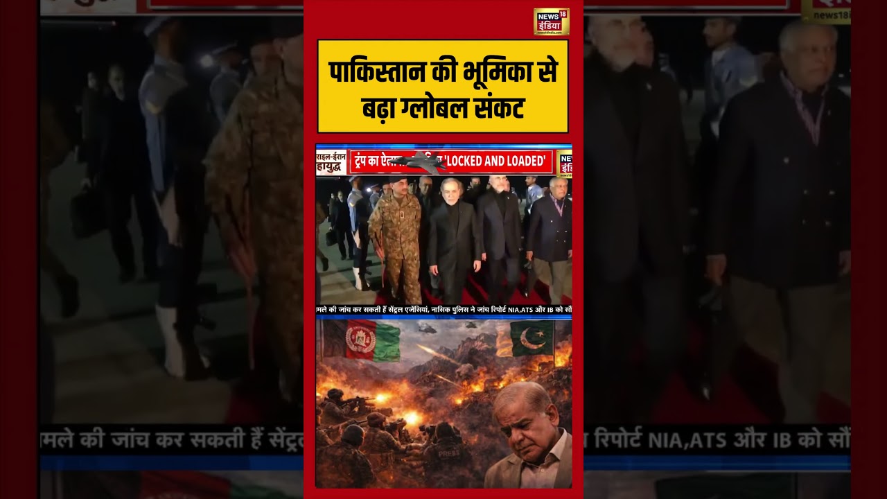 Pakistan Shock |Ceasefire Talks Failed: पाकिस्तान की भूमिका से बढ़ा ग्लोबल संकट | #shehbazsharif