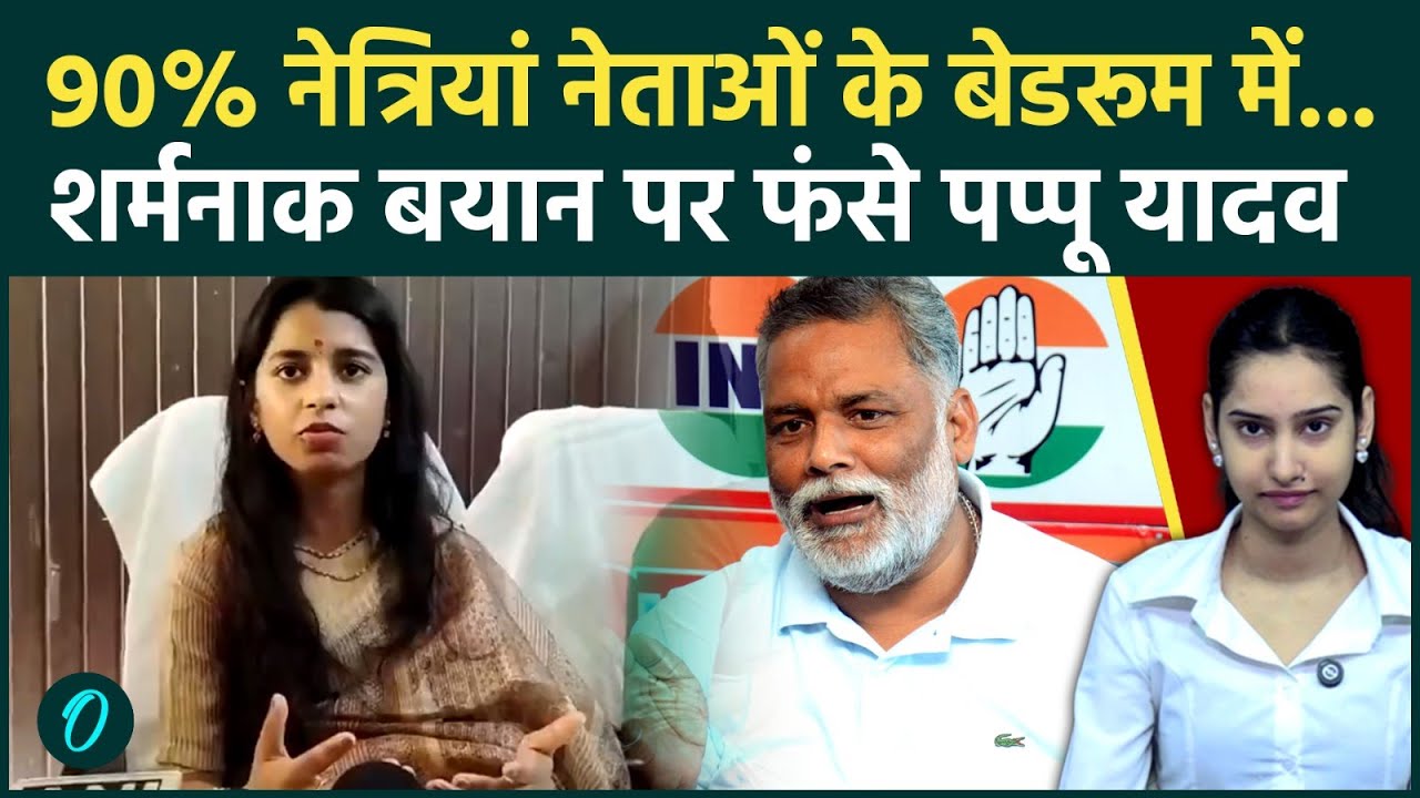 Pappu Yadav Vs Maithili Thakur: पप्पू यादव के गंदे बयान पर बिफरीं मैथिली ठाकुर; कहा- मेरे पिता ने…