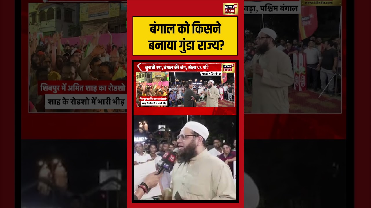 Prateek Trivedi | बंगाल को किसने बनाया गुंडा राज्य? | #westbengalelection #viralvideo #shorts