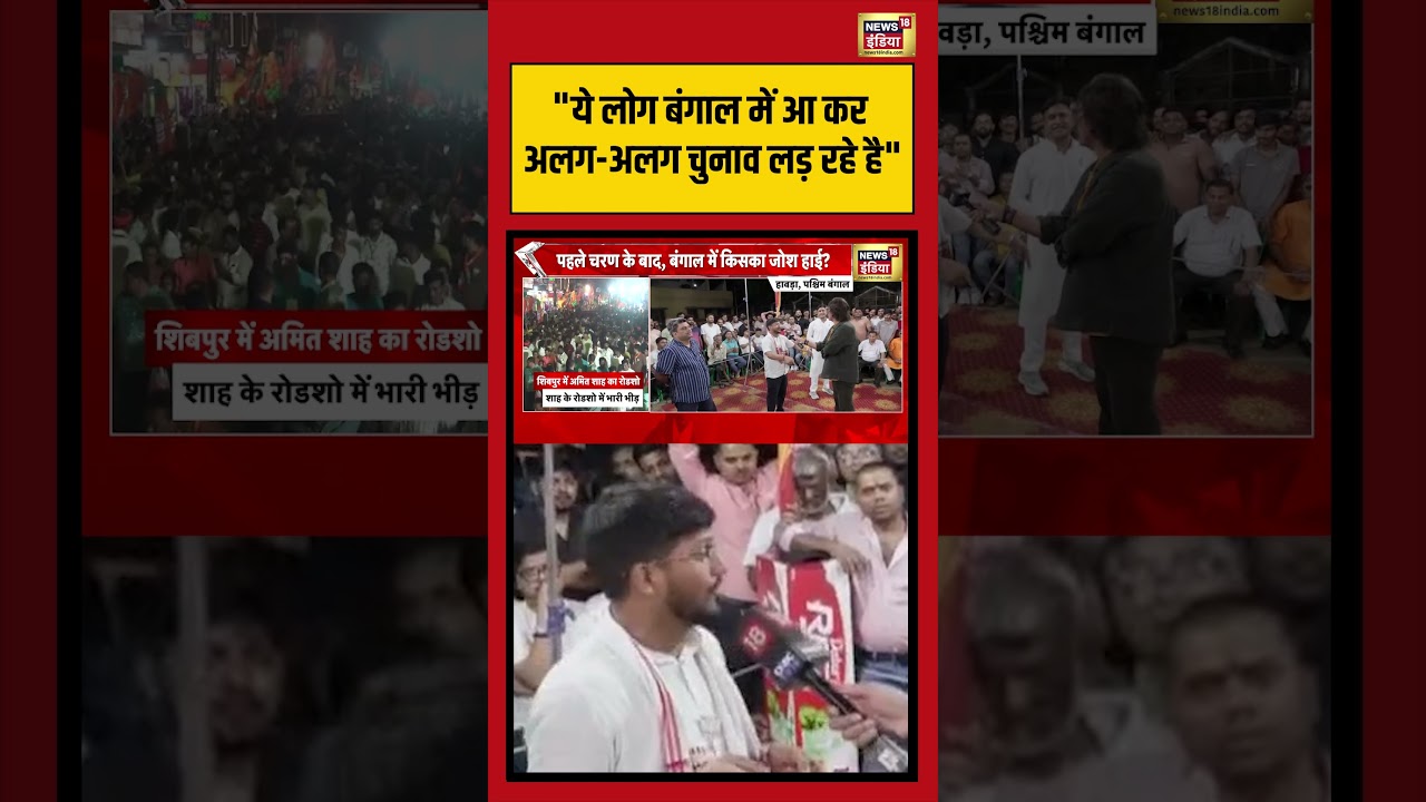 Prateek Trivedi | “ये लोग बंगाल में आ कर अलग..” |  #westbengalelection #viralvideo #shorts