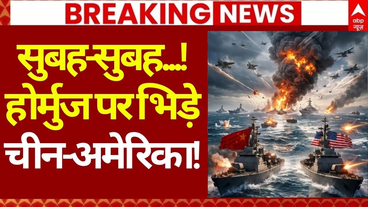 Published on YouTube: America-China Hormuz Clash LIVE: होर्मुज पर भिड़े चीन-अमेरिका! | Trump | Xi Jinping |Iran Israel War