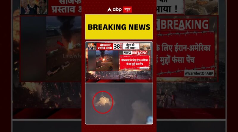 Published on YouTube: Breaking News:मध्यस्थों के जरिए सीजफायर पर बातचीत जारी| #viralvideo #shorts