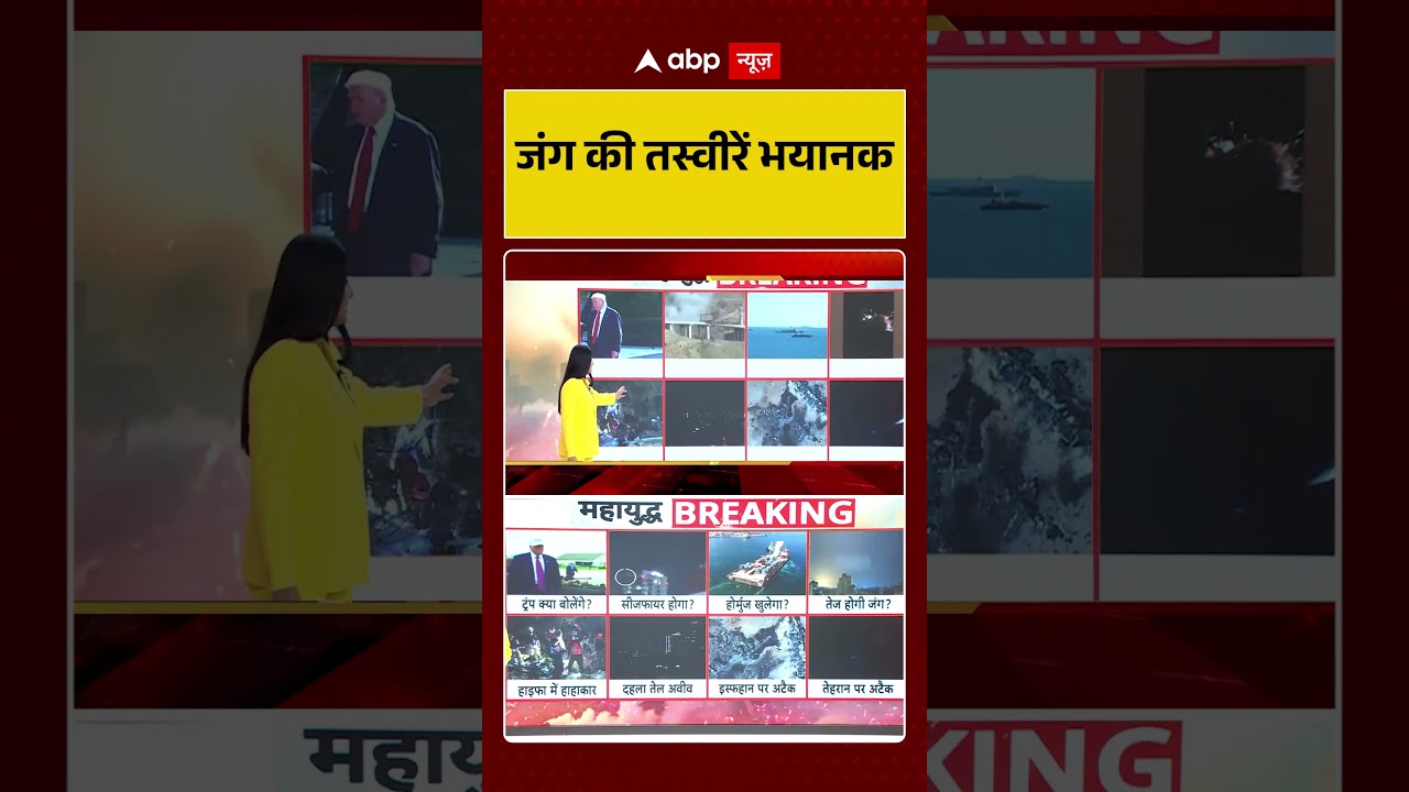 Published on YouTube: Chitra Tripathi: जंग की तस्वीरें भयानक #viralvideo #shorts