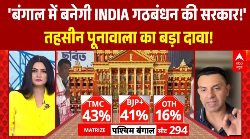 Published on YouTube: Chitra Tripathi: बंगाल में चुनाव से पहले Tehseen Poonawalla ने किया बड़ा दावा | Bengal Election 2026