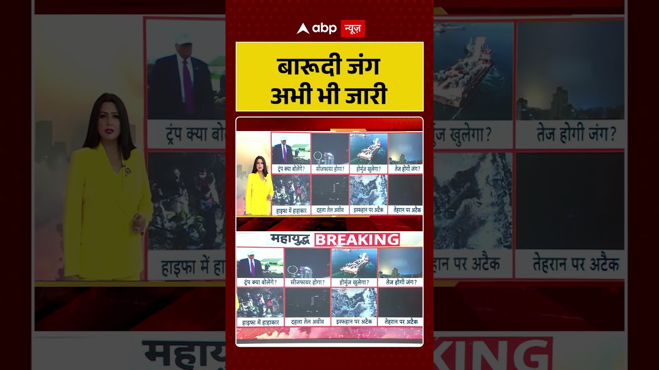 Published on YouTube: Chitra Tripathi: बारूदी जंग अभी भी जारी #viralvideo #shorts